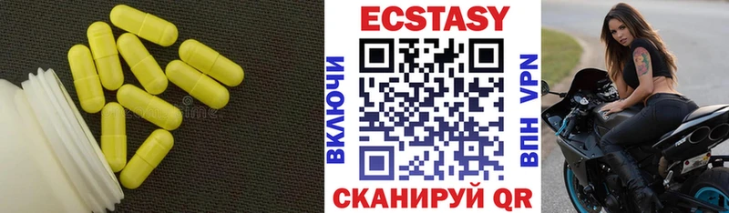 Ecstasy VHQ  Купить закладки  Тутаев 